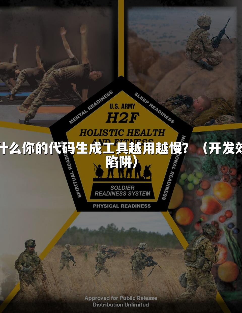 为什么你的代码生成工具越用越慢？（开发效率陷阱）