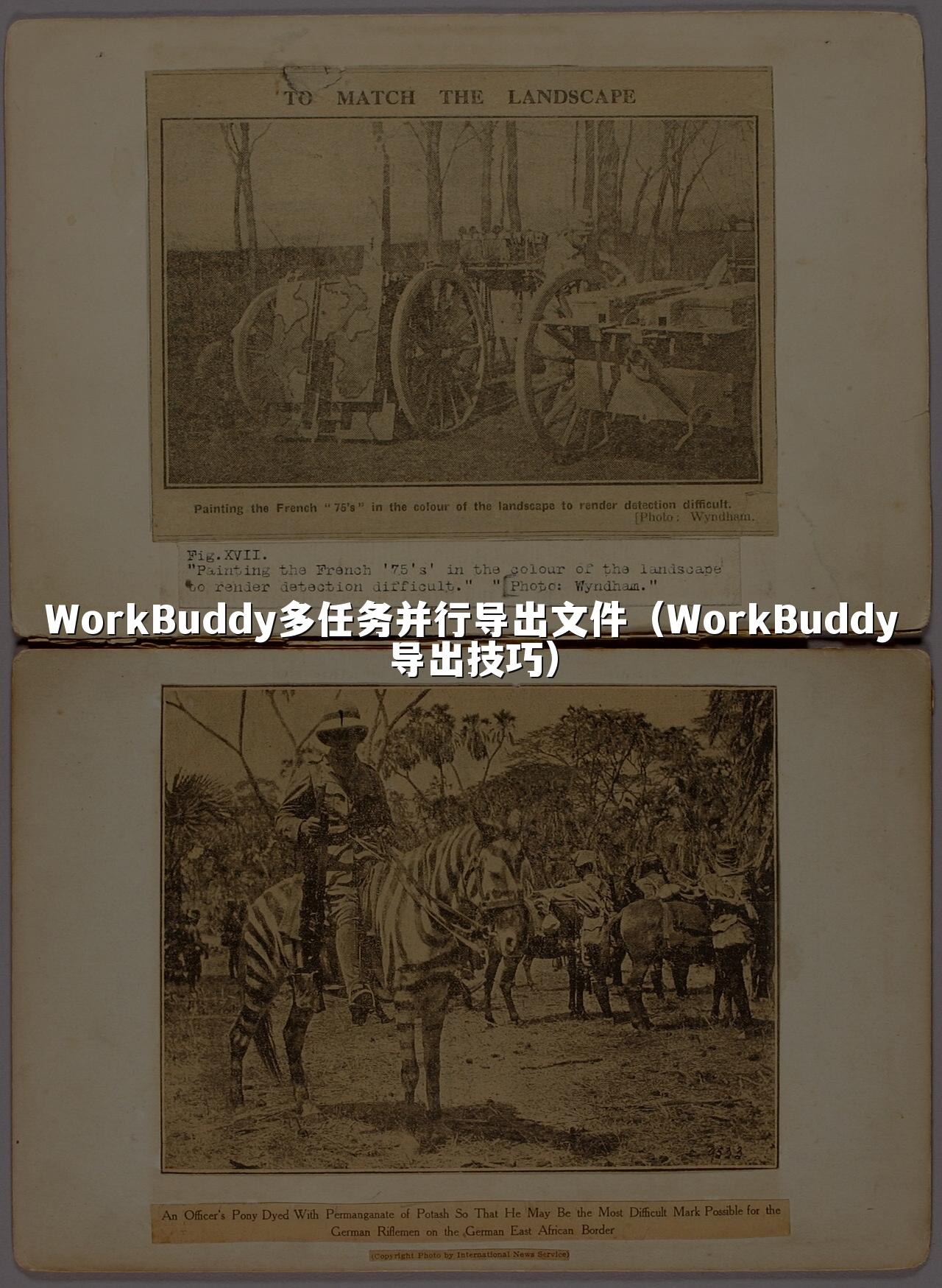 WorkBuddy多任务并行导出文件(WorkBuddy导出技巧)