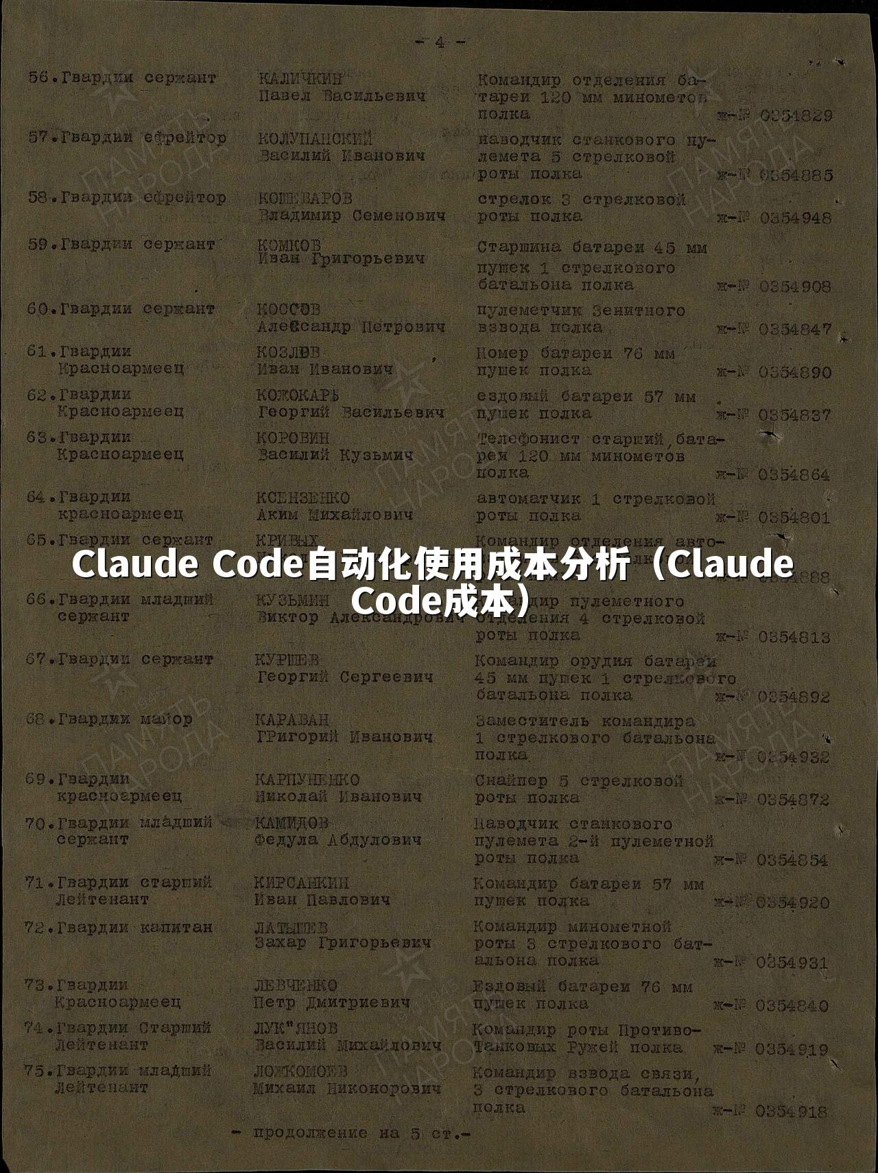 Claude Code自动化使用成本分析（Claude Code成本）
