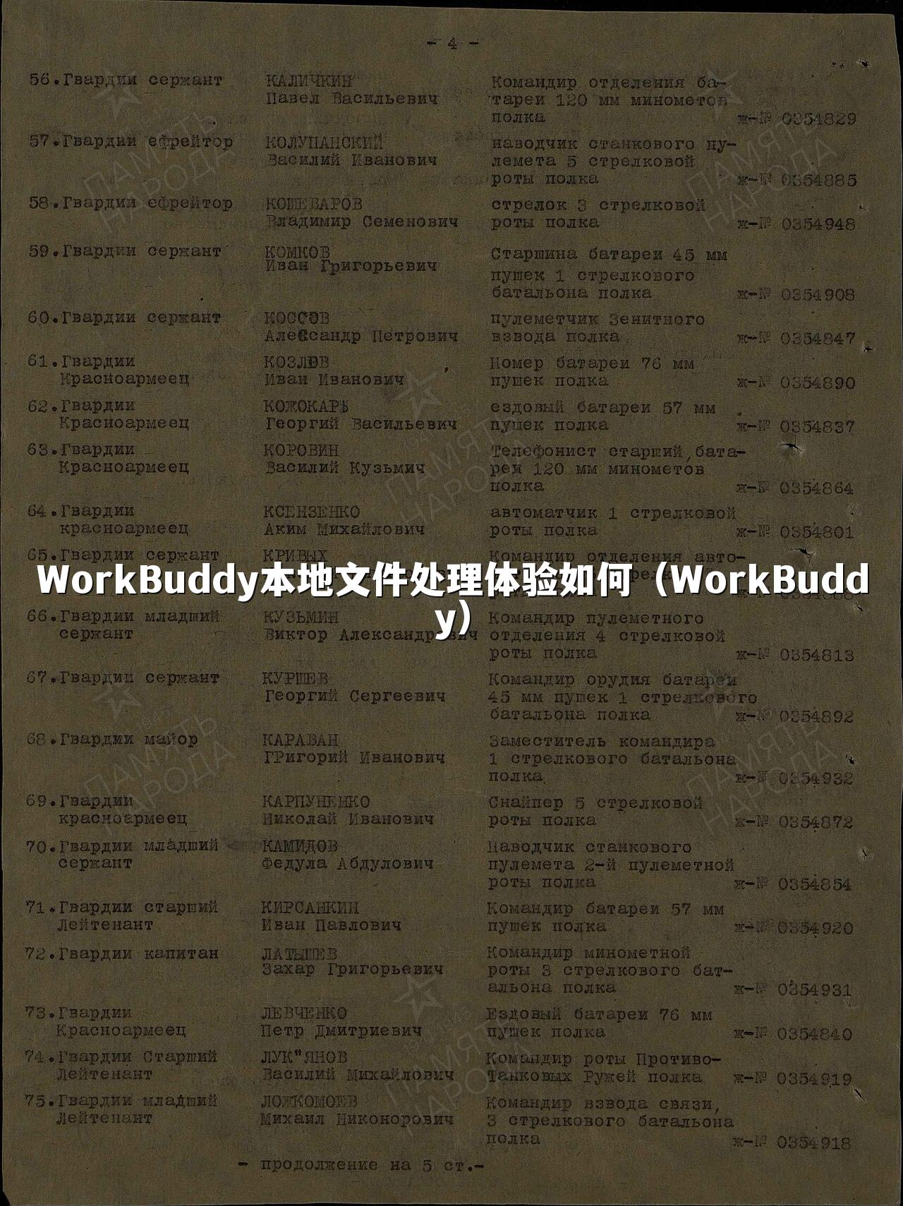 WorkBuddy本地文件处理体验如何(WorkBuddy)