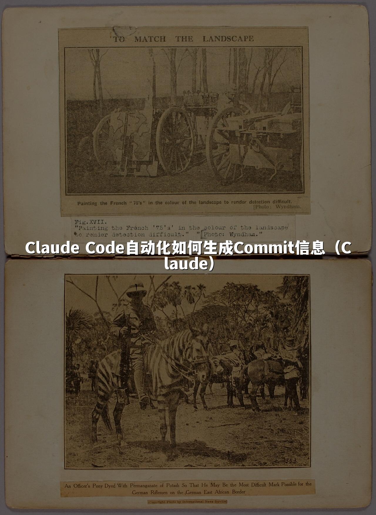 Claude Code自动化如何生成Commit信息(Claude)