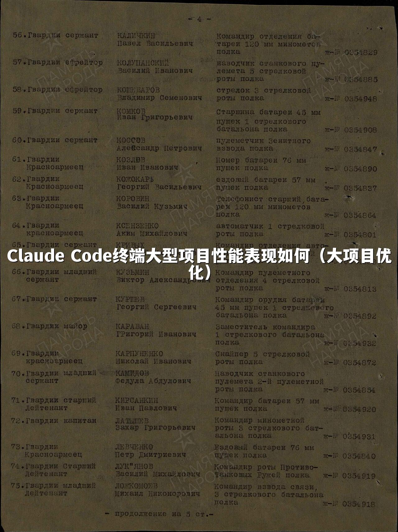 Claude Code终端大型项目性能表现如何（大项目优化）