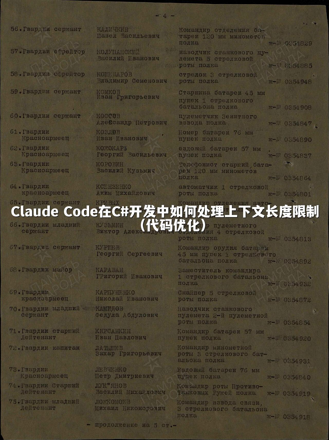 Claude Code在C#开发中如何处理上下文长度限制（代码优化）