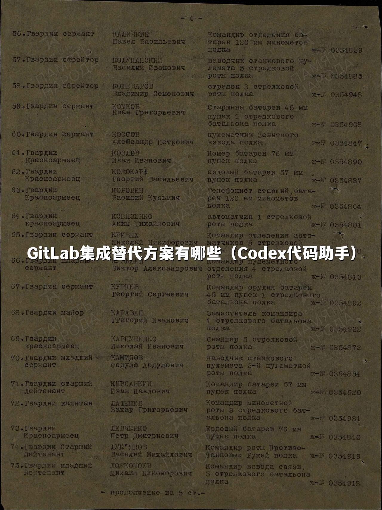 GitLab集成替代方案有哪些（Codex代码助手）