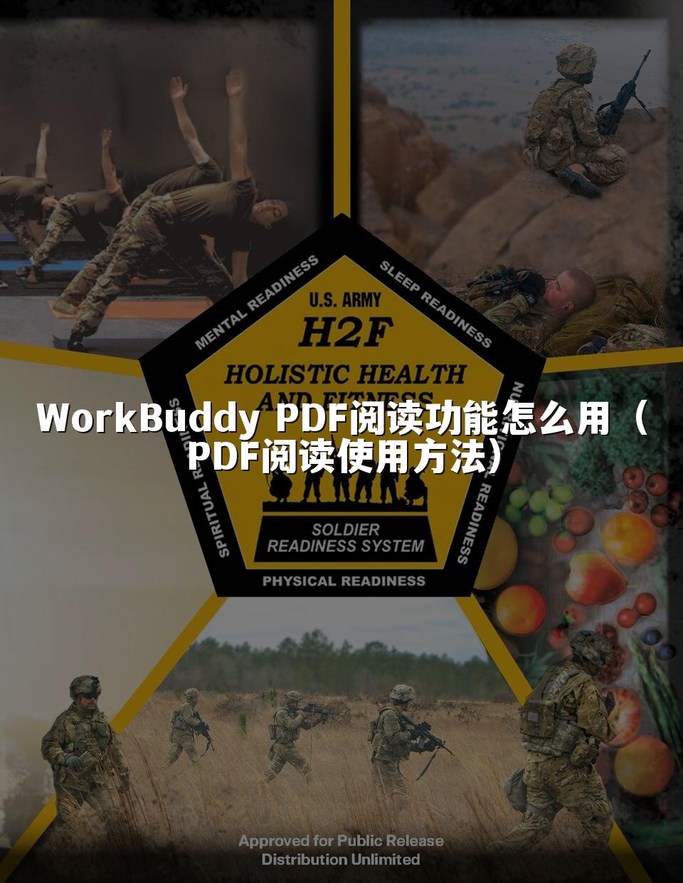 WorkBuddy PDF阅读功能怎么用(PDF阅读使用方法)