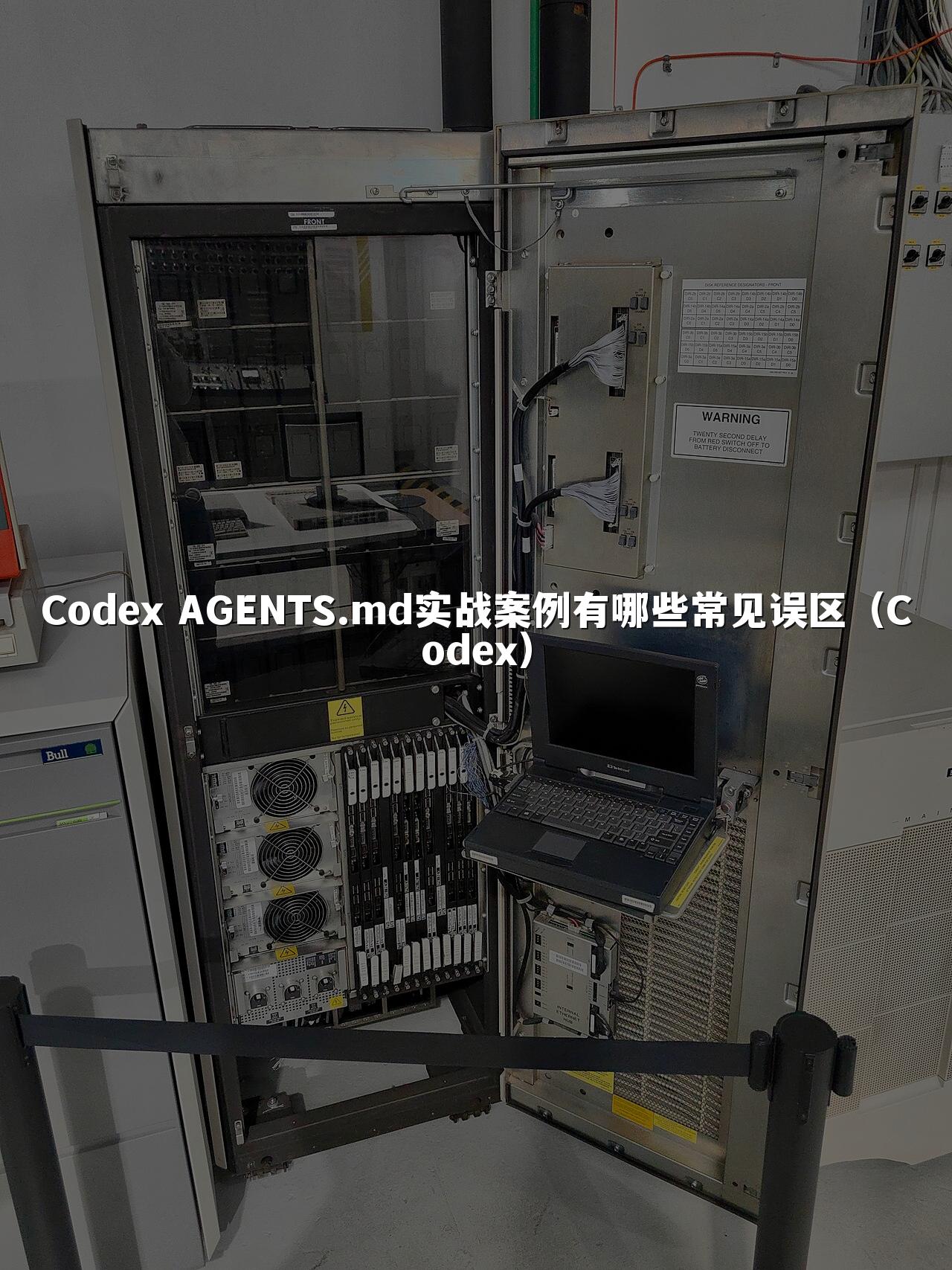 Codex AGENTS.md实战案例有哪些常见误区（Codex）