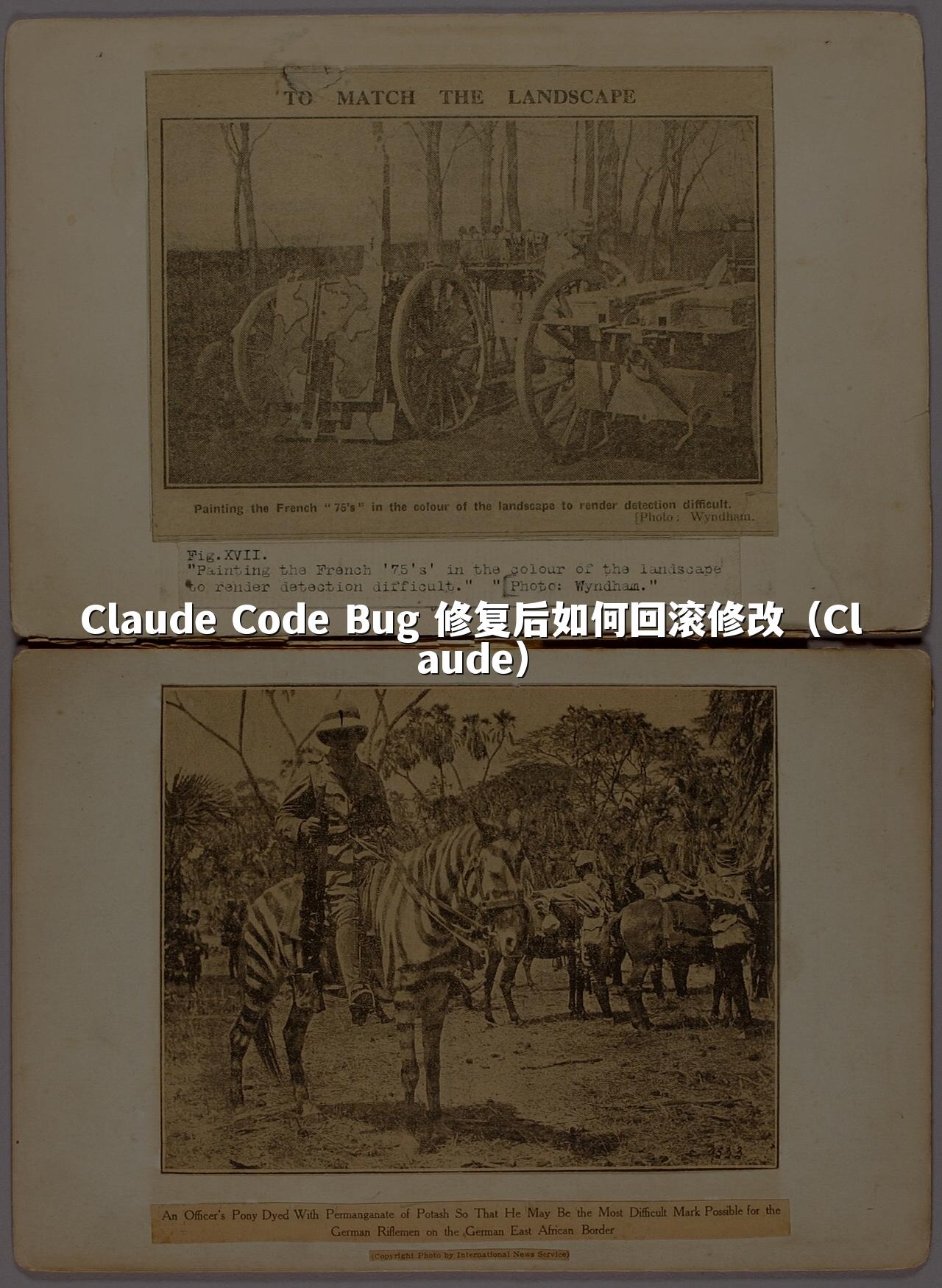 Claude Code Bug 修复后如何回滚修改(Claude)