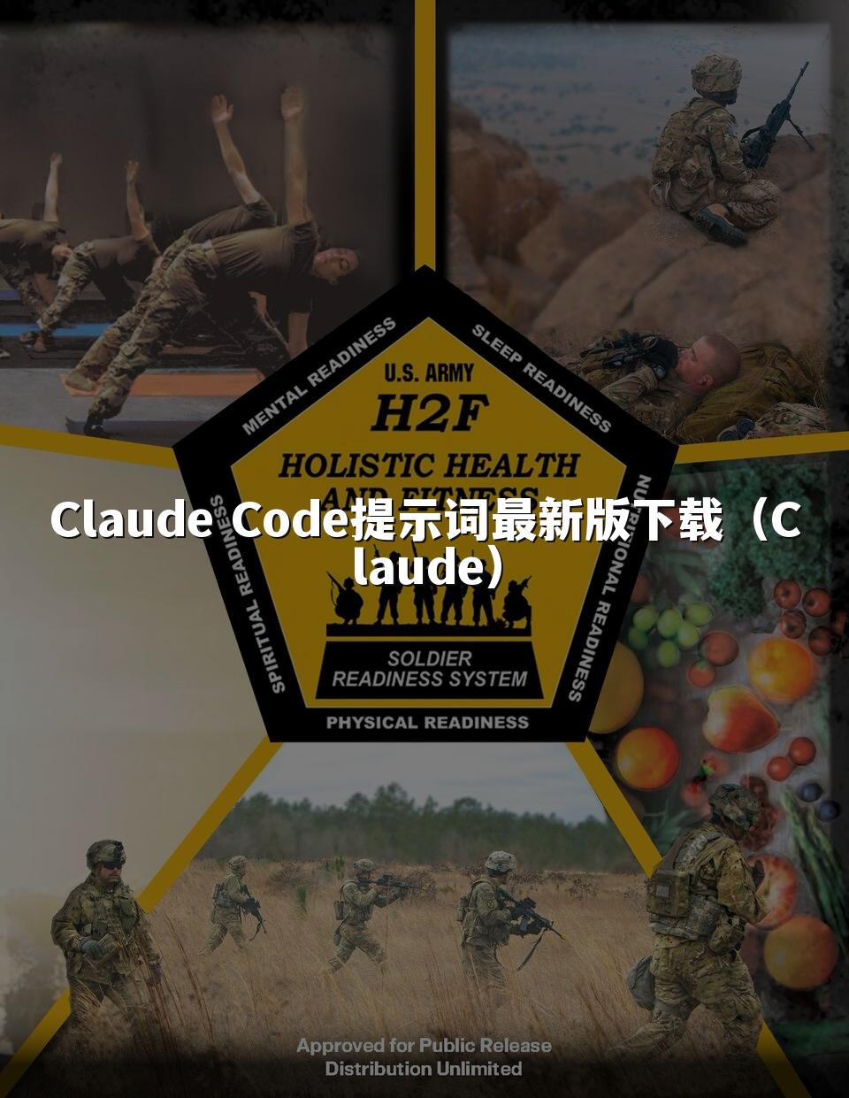 Claude Code提示词最新版下载(Claude)