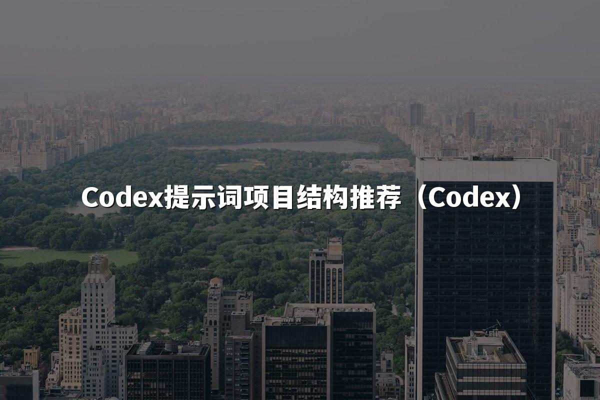 星空官网首页入口提示词项目结构推荐(星空官网首页入口)