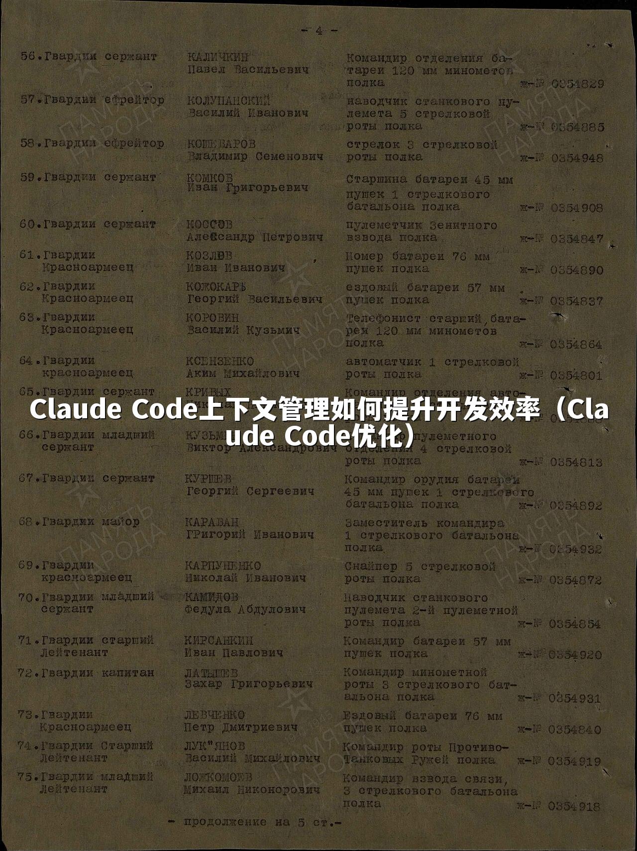Claude Code上下文管理如何提升开发效率(Claude Code优化)
